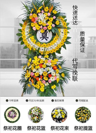 湖北黄冈市罗田县九资河镇花圈代送